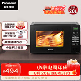 松下（Panasonic）800W高效速热家用转盘式易洁微烤一体机20L容量NN-GT30PB