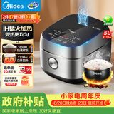美的（Midea）电饭煲 纤V系列 IH加热智能电饭锅Pro家用5L大容量4-5人 2-10人 蒸米饭锅FB50S701