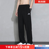 阿迪达斯（adidas）裤子男裤 26秋季新款运动裤健身训练跑步休闲裤舒适透气针织长裤 黑色/直筒透气/新款主推 XL （185/92A）