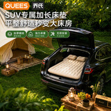乔氏SUV车载充气床汽车后备箱气垫床车内睡觉神器后排睡垫旅行床