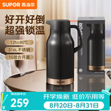 苏泊尔保温壶家用大容量热水壶高颜值办公室316L不锈钢暖壶热水瓶保温瓶 烟雨灰【超大容量】 2L