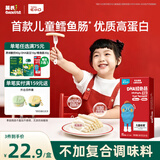 英氏 DHA鳕鱼肠原味 宝宝儿童零食营养高蛋白解馋休闲即食鱼肠100g/盒