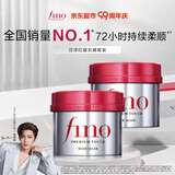 FINO芬浓发膜护发素红宝瓶230g*2浓厚发膜保湿柔顺受损修护侯明昊同款