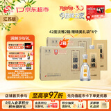 今世缘 淡雅国缘 幽雅醇厚型白酒 42度 500mL*4瓶 整箱*2箱 送礼白酒