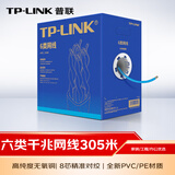 普联（TP-LINK）六类千兆网线 工程级无氧铜箱线305米 CAT6类非屏蔽纯铜双绞线 家装网络监控综合布线 EC6-305