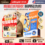素力高（SolidGold）猫粮金素鸡 成猫幼猫进口高蛋白3磅/1.36kg
