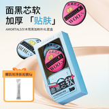 尔木萄（AMORTALS）黑加粉扑XL神器（2枚装）美妆化妆粉扑+OM泥膜套装