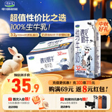 君乐宝遇见奶牛全脂纯牛奶200mL*24盒整箱量贩装 营养早餐 家庭分享