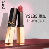 YSL圣罗兰小金条口红35亮粉野莓哑光持久唇膏化妆品生日礼物女教师节礼物