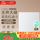 佛山照明厨房灯扣板灯吸顶平板灯面板灯集成吊顶灯300*300白光18W