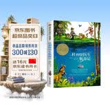 杜利特医生航海记 美绘典藏版国际大奖儿童文学 小学生三四五六年级课外阅读9-12-15岁儿童读物推荐阅读3-6年级寒暑假书青少年世界经典名著故事书 开学季