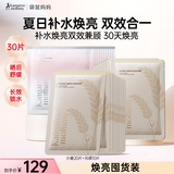 袋鼠妈妈面膜小麦补水保湿面膜女生美白提亮护肤品面膜组合30片送礼送闺蜜