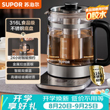 苏泊尔（SUPOR）养生壶 1.5L煮茶器 玻璃花茶壶 316L不锈钢恒温水壶烧水壶煮茶壶调奶器新老款随机发 SW-15YJ32