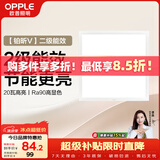欧普照明（OPPLE）厨房灯 集成吊顶铝扣板led吸顶卫生间平板灯二级能效20瓦300×300