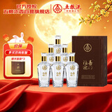 五粮液股份出品 福喜迎门 臻藏水晶 浓香白酒 52度500mL*6瓶中秋礼品