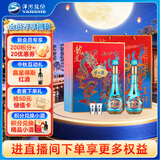 洋河梦之蓝龙凤呈祥 52度550ml*2礼盒装 白酒 中秋送礼