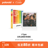 宝丽来（Polaroid）i-Type型拍立得相机相纸 复古胶片【限I-2&Flip&Now&Now+&Lab可用】 26年1-2月i-Type白框彩色相纸 (8张)