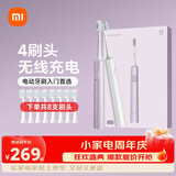 米家【双支装更划算】电动牙刷T302情侣款（银灰+霜紫）生日送礼物