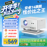 和天创微米X4投影仪家用超高清2026新款卧室投影仪【428CVIA】官方高亮【赠年影视VIP】1080P自动对焦投影机