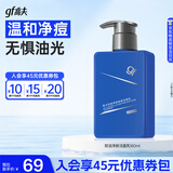 高夫 控油净肤祛痘洁面乳180ml油痘肌适用温和净痘 送男生学生党
