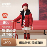 波司登（BOSIDENG）【疯狂动物城】秋冬儿童羽绒服保暖外套厚中性男女短款连帽 【店长推荐】马到成功9FS4 【新年联名】 160 /80 约150-160cm 45kg