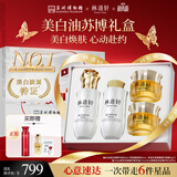 林清轩精华油小金珠礼盒套组5.0山茶花抗皱修护紧致护肤教师节礼物 美白精华油挚爱礼盒