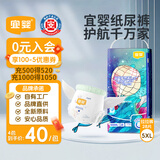 宜婴新梦想家全包臀拉拉裤5XL28片透气尿不湿【未检出甲酰胺】