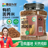 吾谷为伴有机苦荞米2斤 黑苦荞麦米 杂粮 粗粮 罐装