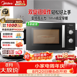 美的（Midea）变频微波炉双旋便捷操作五档火力速热360°转盘加热20L精巧容量微碳系列一级能效PM20A1
