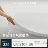 亚朵星球薄床垫宿舍记忆棉海绵学生宿舍单人地铺榻榻米软折叠睡垫90x190
