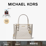 MICHAEL KORS迈克高仕MK Jet Set travel 女士迷你托特包菜篮子 香草白/奶白 278 超小号迷你
