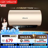 万和【恒净·出水断电·Q8】电热水器50升内胆免清洗3300W速热一级终身免换镁棒国家补贴
