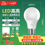 佛山照明led灯泡 节能灯泡螺口7W日光色6500K E27明珠三代