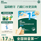 英氏婴幼儿米饼苹果味婴儿零食磨牙饼干宝宝零食48g哄娃解馋6个月以上