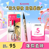 奇士美（kiss me）花盈美蔻闪耀持妆细滑眼线液笔0.4ml 01深邃黑(纤细笔尖 防水)