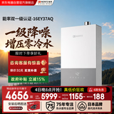 能率（NORITZ）16升燃气热水器零冷水 天然气 一级降噪恒温 下置风机以旧换新京东自营免费上门安装 JSQ30-EY37AQ