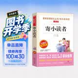 寄小读者/爱阅读中小学儿童文学名著阅读冰心原著三四五六年级（无障碍阅读彩插本）教育部推荐快乐读书吧课外读物冰心获奖小学生课外读物4-6年级 开学季