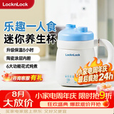 乐扣乐扣迷你养生壶养生杯0.35L陶瓷覆层便携式热水壶烧水杯出差电热水壶热奶旅行加热杯电煮杯