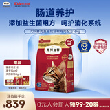 弗列加特猫粮 肠道养护 全价鲜肉天然粮 成猫粮鸡肉味16kg【宠物金选】