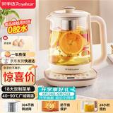 荣事达（Royalstar）养生壶煮茶壶烧水壶电热水壶开水壶恒温壶家用办公室玻璃花茶壶热奶器1.8L预约保温滤网YSH18L19B