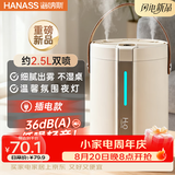 HANASS加湿器双喷2.5L加湿器数显雾鼻炎母婴静音插电款空调房办公卧室大容量H30乔迁生日礼物男女生
