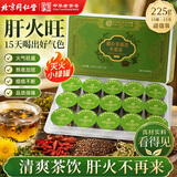 同仁堂菊花枸杞决明子金银花茶菊花茶护肝去火养肝排毒清肝熬夜养生225g