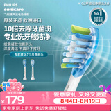 飞利浦（PHILIPS）电动牙刷头智臻C3洁净型官方原装进口适配钻石7/9/AI/HX37/HX38/HX99系列刷柄 2支装HX9042/85白色