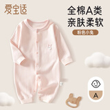 爱宝适婴儿连体衣春秋纯棉宝宝哈衣爬服新生儿衣服睡衣粉色73cm  T142