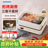 大宇（DAEWOO）多功能锅网红料理锅 家用电火锅电热炒锅电烧烤炉电蒸锅电煮锅不粘送礼S11PRO深锅盘+煎烤盘