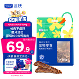 LEGENDSANDY蓝氏狗狗零食鸭胸肉干纯肉磨牙棒中小型犬比熊柯基通用大礼包500g