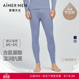 爱慕先生【奶皮衣】男长裤保暖裤单层加厚倍暖NS73K431灰蓝180