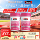 Swisse斯维诗力她维女士复合维生素矿物质片 含维生素B族维DEA 90片*2瓶