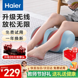 海尔（Haier）足疗机腿部按摩器脚底脚部腿部小腿按摩仪送老年人生日送长辈教师节礼物HQZ-Z221ZPro