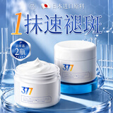奈皙祛斑霜去斑黄褐斑雀斑晒斑女士用的老年斑专用特效非药一夜消美白